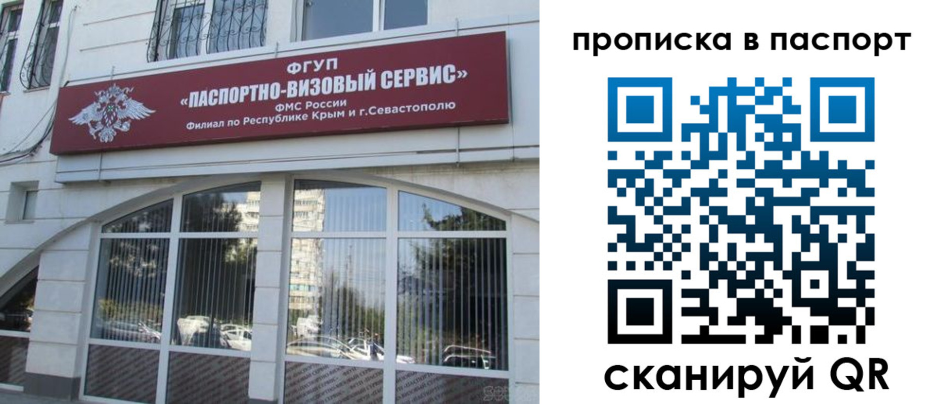 временная регистрация в Дрезне