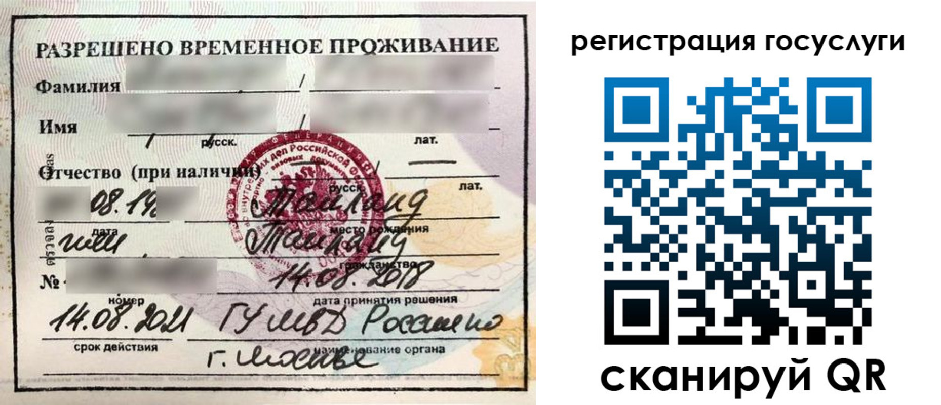 прописка в Дрезне