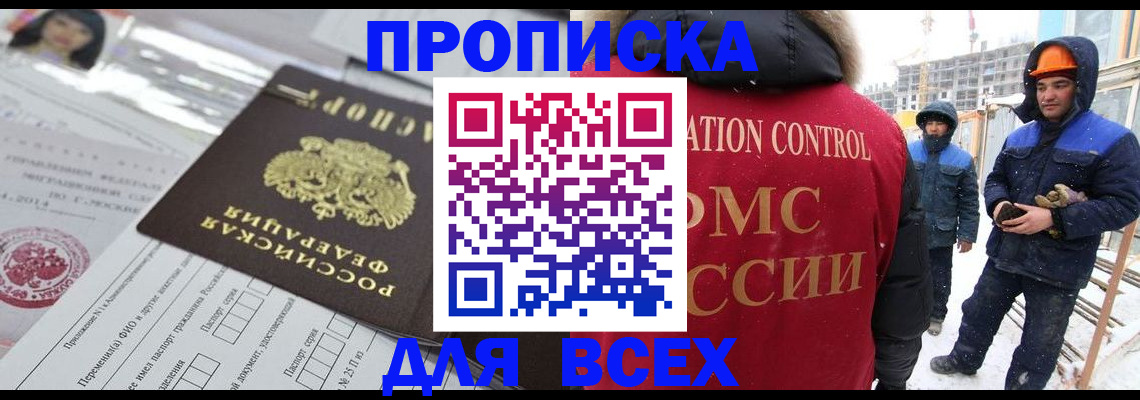 временная регистрация в Дрезне