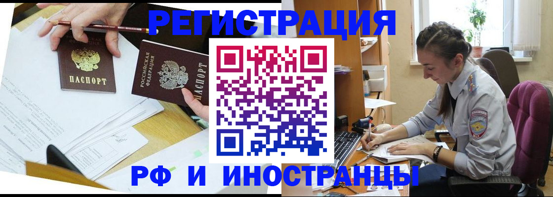 прописка гарантия в Дрезне