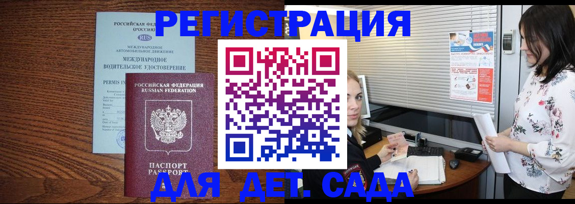 временная регистрация адрес в Дрезне