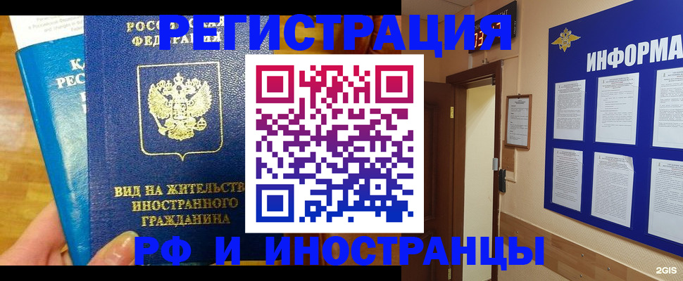 прописка штамп в Дрезне