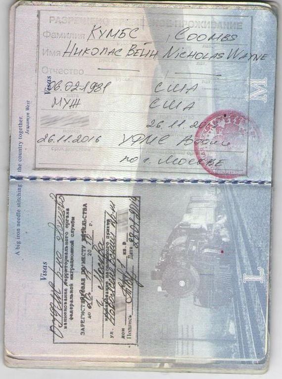 прописка в Дрезне