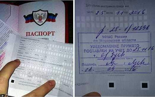 прописка в Дрезне